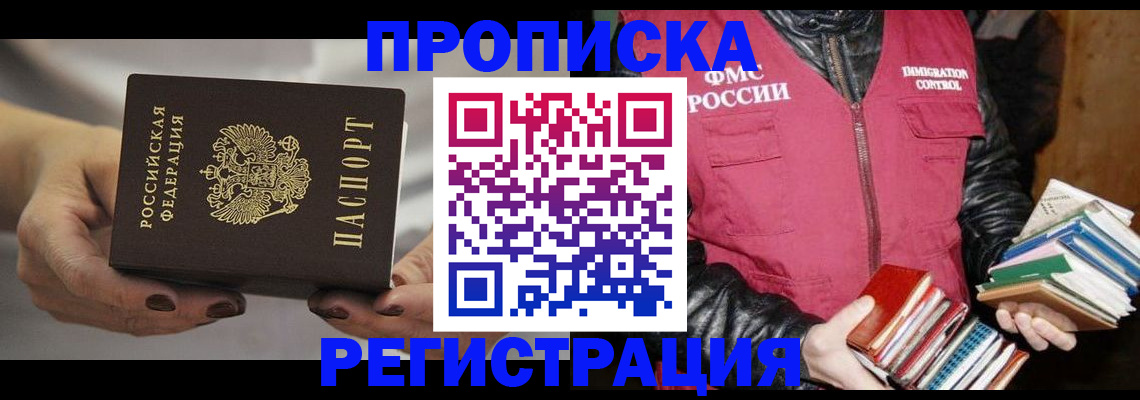 временная регистрация купить в Карачеве