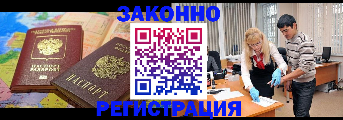 прописка для школы в Карачеве