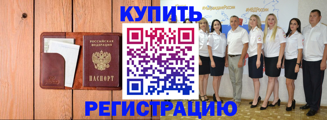 временная регистрация законно в Карачеве