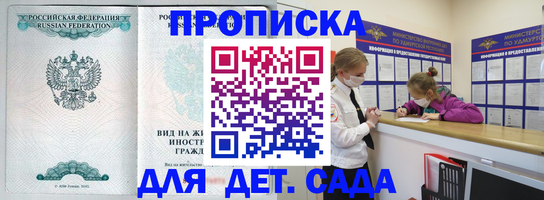 прописка для военкомата в Карачеве